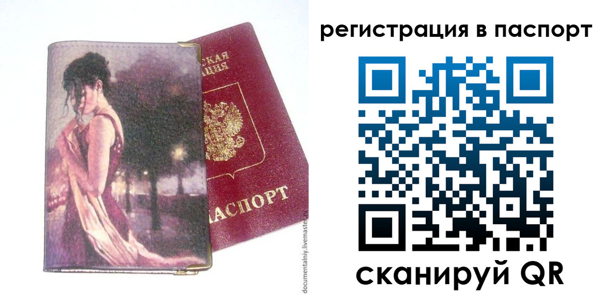 прописка в квартире в Кукморе